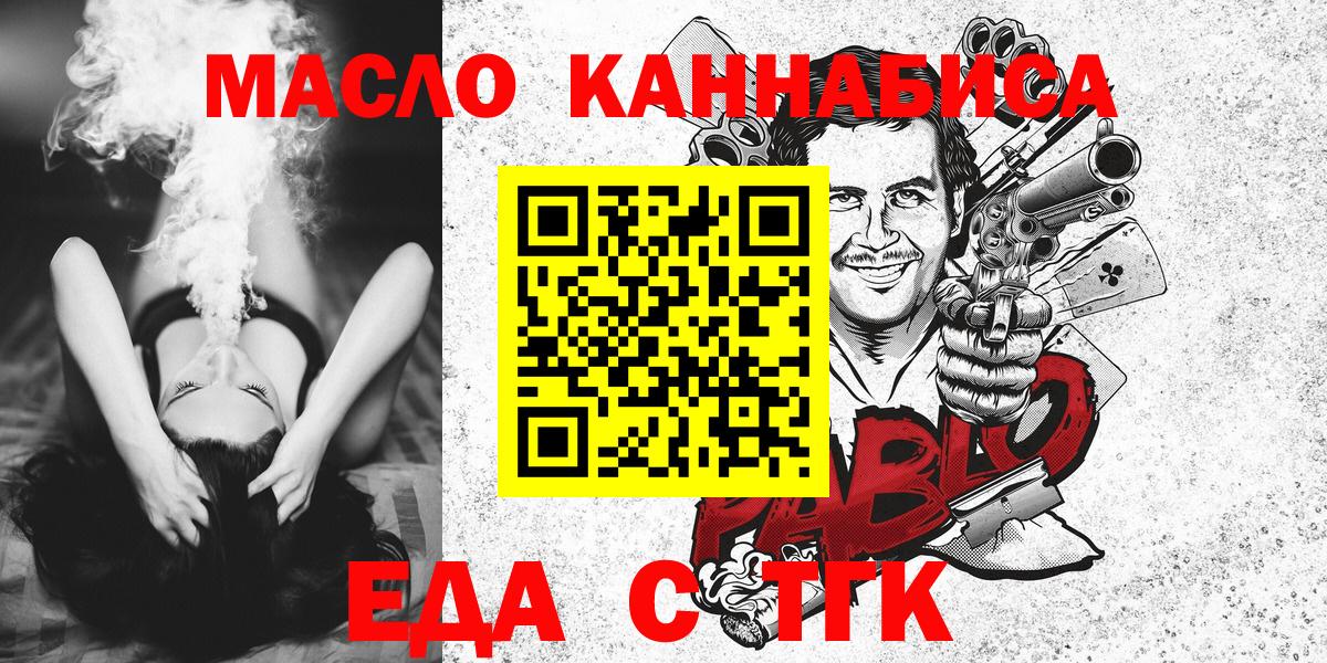 Новочеркасск  Canna-Cookies конопля  Вход с VPN 