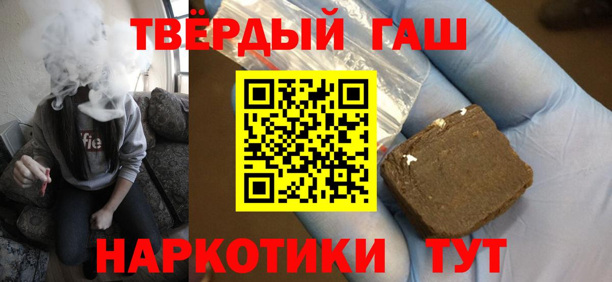 ГАШИШ Cannabis  Вход с VPN  Новочеркасск 