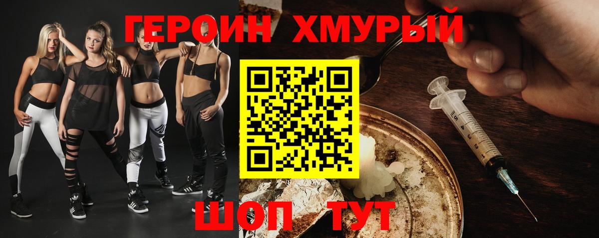 ГЕРОИН афганец  Вход с VPN  Новочеркасск 