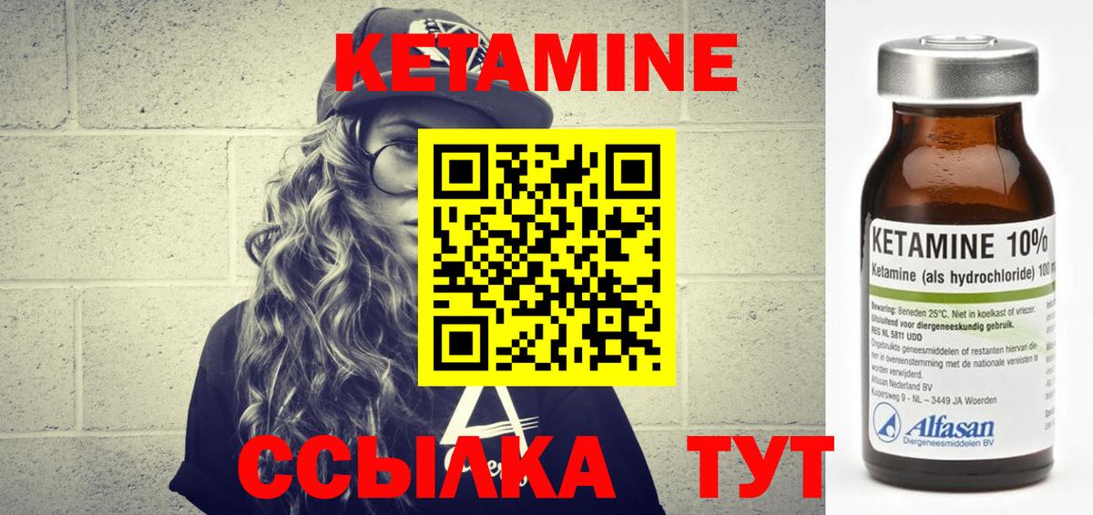 Новочеркасск  Кетамин VHQ  Вход с VPN 