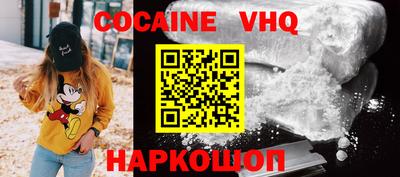 кокаин VHQ Гагарин