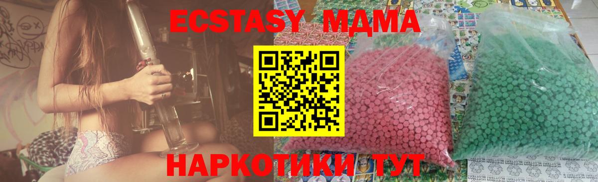 МДМА Molly  МДМА  Новочеркасск  Вход с VPN 