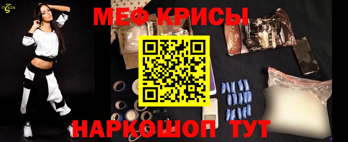 МЯУ-МЯУ мяу мяу  мега tor  МЯУ-МЯУ mephedrone  Меф  Новочеркасск  Вход с VPN 