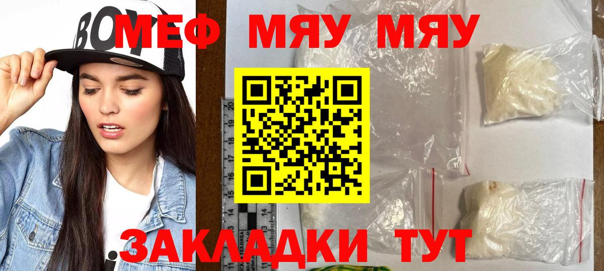 Мефедрон   ГАШИШ  Кокаин  Вход с VPN  Новочеркасск  Канабис  Гашиш  Лсд 25 