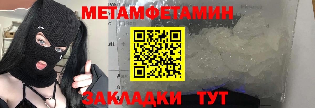 Новочеркасск  МЕТАМФЕТАМИН Декстрометамфетамин 99.9%  Вход с VPN 