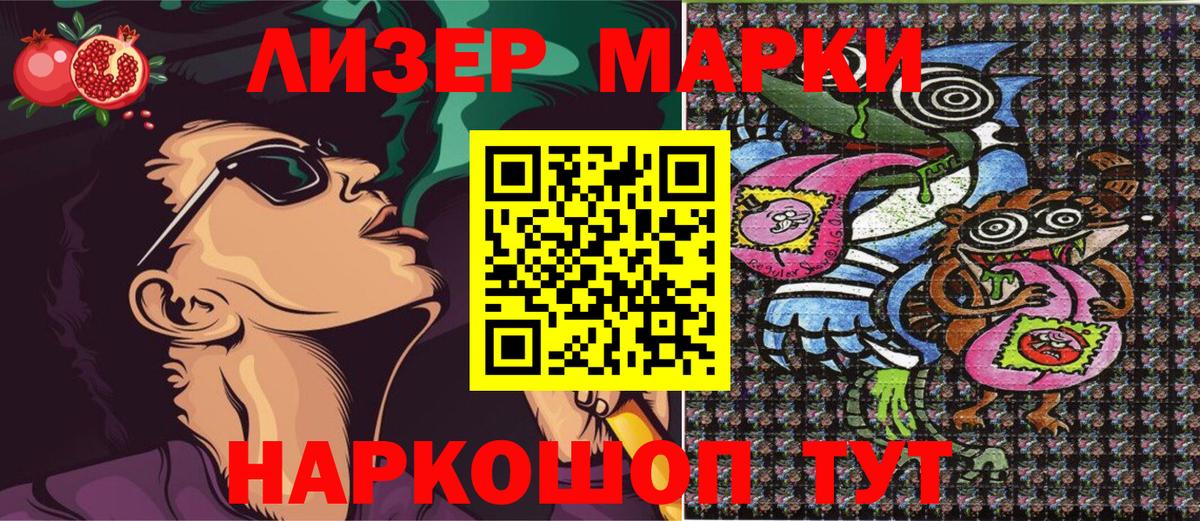 Наркотические марки 1,8мг  Наркотические марки  Новочеркасск  Вход с VPN 
