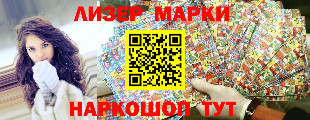 Марки NBOMe 1500мкг Новочеркасск