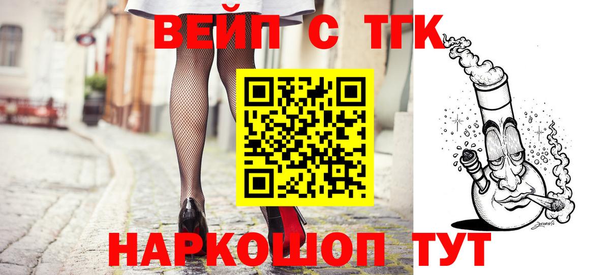 где можно купить   Вход с VPN  Новочеркасск  ТГК гашишное масло  Дистиллят ТГК Wax 
